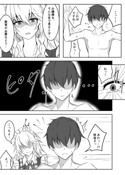 Page 13 of Koumakan de Daiji na Tokoro o Kerareru Hon