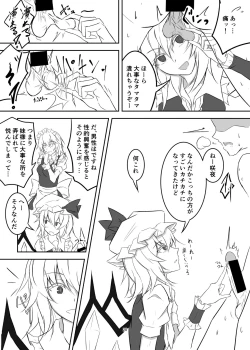 Page 20 of Koumakan de Daiji na Tokoro o Kerareru Hon