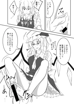 Page 21 of Koumakan de Daiji na Tokoro o Kerareru Hon