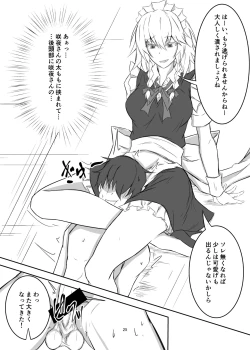 Page 25 of Koumakan de Daiji na Tokoro o Kerareru Hon