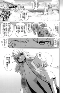 Page 102 of Sokuochi Loli-BBA | 即墮落蘿莉永遠娘