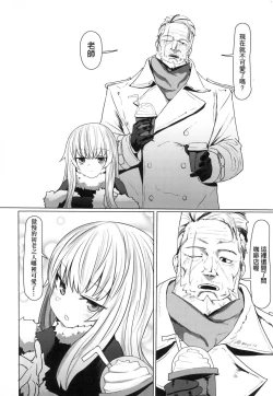 Page 123 of Sokuochi Loli-BBA | 即墮落蘿莉永遠娘