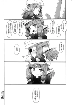 Page 183 of Sokuochi Loli-BBA | 即墮落蘿莉永遠娘