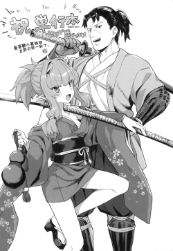 Page 185 of Sokuochi Loli-BBA | 即墮落蘿莉永遠娘