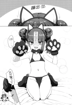 Page 188 of Sokuochi Loli-BBA | 即墮落蘿莉永遠娘