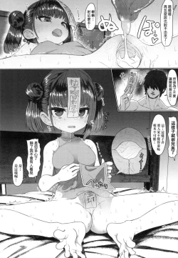Page 31 of Sokuochi Loli-BBA | 即墮落蘿莉永遠娘