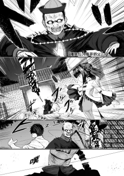 Page 4 of Sokuochi Loli-BBA | 即墮落蘿莉永遠娘