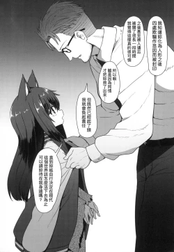 Page 61 of Sokuochi Loli-BBA | 即墮落蘿莉永遠娘