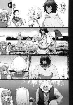 Page 90 of Sokuochi Loli-BBA | 即墮落蘿莉永遠娘