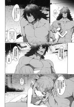 Page 93 of Sokuochi Loli-BBA | 即墮落蘿莉永遠娘