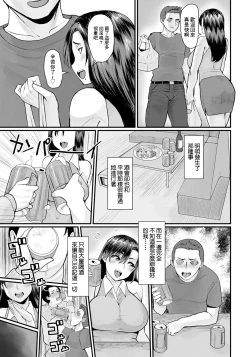 Page 9 of 友妻淫蕩