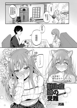 Page 1 of Juuka-shou Musume no Junan