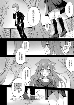 Page 4 of Juuka-shou Musume no Junan