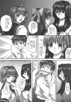 Page 17 of 2Stroke YZR