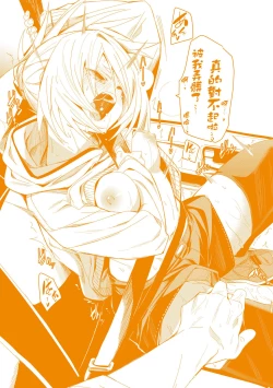 Page 195 of Wet Dream - Splash Girl in Your Wet Dream...... | 思春少女夜有所夢