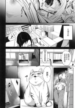 Page 61 of Wet Dream - Splash Girl in Your Wet Dream...... | 思春少女夜有所夢