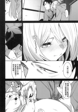 Page 65 of Wet Dream - Splash Girl in Your Wet Dream...... | 思春少女夜有所夢