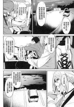 Page 69 of Wet Dream - Splash Girl in Your Wet Dream...... | 思春少女夜有所夢