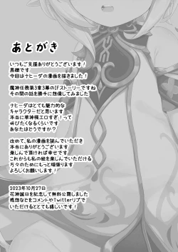 Page 39 of Jikken <Da 17>