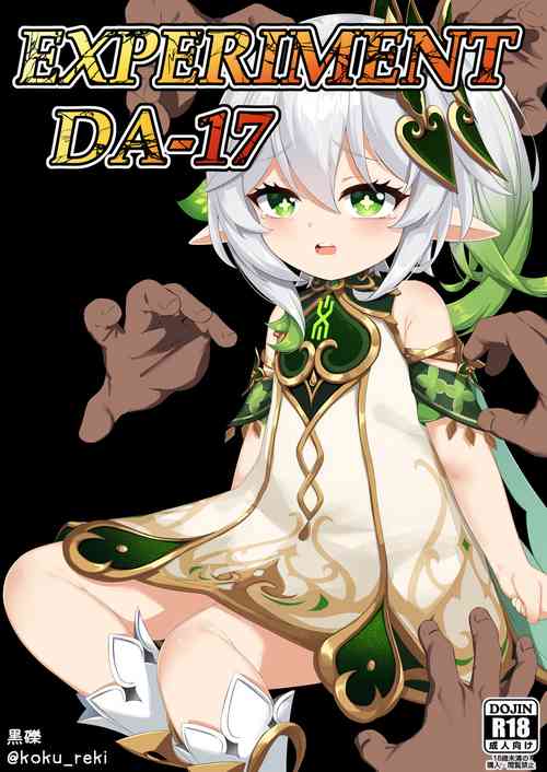 Download Jikken <Da 17>