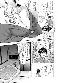 Page 11 of Ore no Natsuyasumi wa Gal no Wakaokami to Beit Seikatsu!?