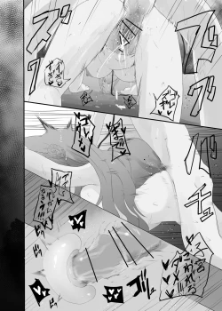 Page 19 of lpちゃん生えてきちゃった...