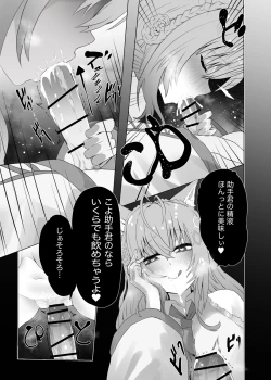 Page 5 of lpちゃん生えてきちゃった...