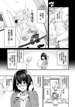 Page 106 of Ue ga Osuki - She likes on top! | 人家就愛騎上位♥
