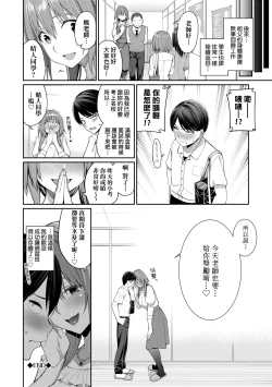 Page 149 of Ue ga Osuki - She likes on top! | 人家就愛騎上位♥