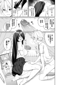 Page 166 of Ue ga Osuki - She likes on top! | 人家就愛騎上位♥