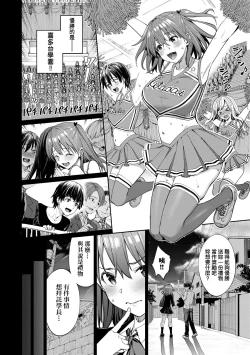 Page 33 of Ue ga Osuki - She likes on top! | 人家就愛騎上位♥