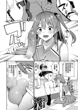 Page 37 of Ue ga Osuki - She likes on top! | 人家就愛騎上位♥