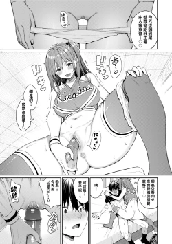 Page 42 of Ue ga Osuki - She likes on top! | 人家就愛騎上位♥