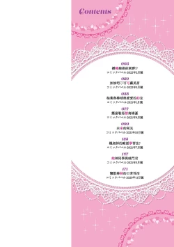 Page 4 of Ue ga Osuki - She likes on top! | 人家就愛騎上位♥