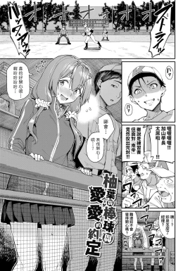 Page 58 of Ue ga Osuki - She likes on top! | 人家就愛騎上位♥