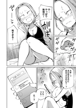 Page 4 of Onanie chuudoku in kya onna to otonari yanki onna
