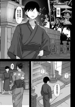 Page 54 of Ore no Joukyou Seiseikatsu 12 "Ichi Shuunen Sai"