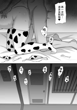 Page 69 of Ore no Joukyou Seiseikatsu 12 "Ichi Shuunen Sai"