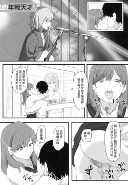 Page 130 of Joushiki Kaihen Katsudou Kiroku | 常識改變活動紀錄