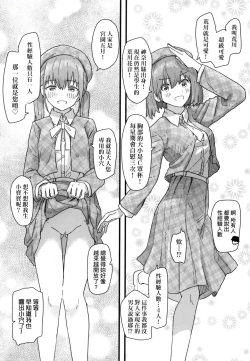 Page 139 of Joushiki Kaihen Katsudou Kiroku | 常識改變活動紀錄