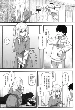 Page 149 of Joushiki Kaihen Katsudou Kiroku | 常識改變活動紀錄