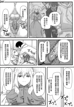 Page 153 of Joushiki Kaihen Katsudou Kiroku | 常識改變活動紀錄