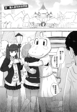 Page 26 of Joushiki Kaihen Katsudou Kiroku | 常識改變活動紀錄