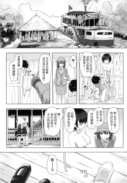 Page 30 of Joushiki Kaihen Katsudou Kiroku | 常識改變活動紀錄