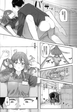 Page 71 of Joushiki Kaihen Katsudou Kiroku | 常識改變活動紀錄