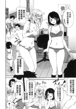 Page 173 of Go Kainin - Pregnancy | 賀懷孕