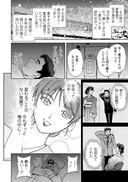 Page 14 of Okami no Touko-chan Zenpen