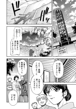 Page 26 of Okami no Touko-chan Zenpen