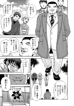 Page 27 of Okami no Touko-chan Zenpen