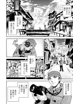 Page 30 of Okami no Touko-chan Zenpen